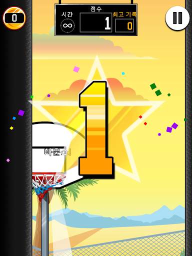 Basket Fall screenshot 14