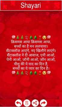 Shayari 15 تصوير الشاشة