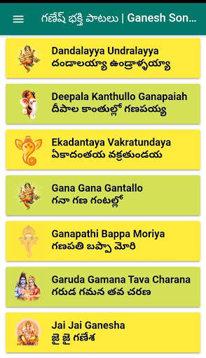 గణేష్ భక్తి  పాటలు | Ganesh Songs screenshot 3