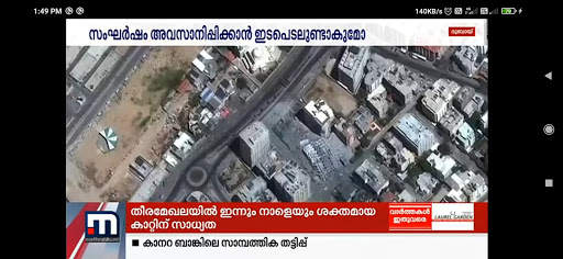 Kerala Live - Malayalam Tv Channels Live screenshot 5