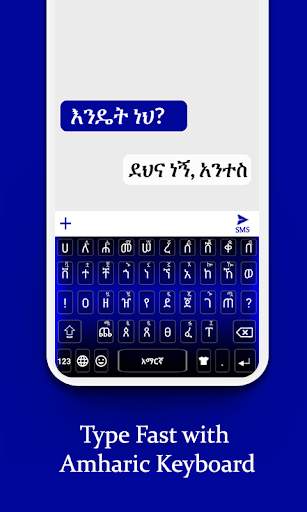 لوحة المفاتيح الأمهرية 1 تصوير الشاشة