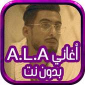 اغاني A.L.A  - دون نت (مع الكلمات) 1.01
