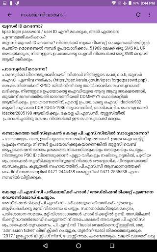 LOGIN APP FOR KERALA PSC THULASI screenshot 8