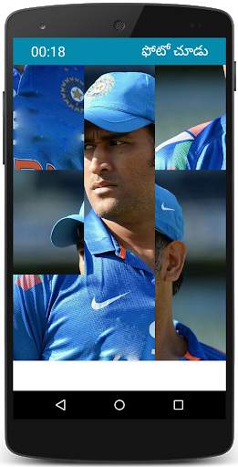 Telugu Photo Puzzle : తెలుగు ఫోటో పజిల్ screenshot 4