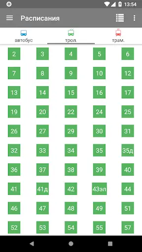 Minsk Transport - timetables screenshot 7