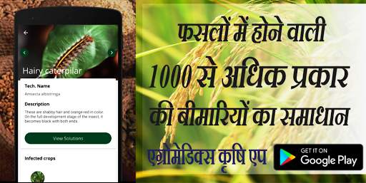 AgroMedix-Agriculture & Agro Shop App For Farmers screenshot 3