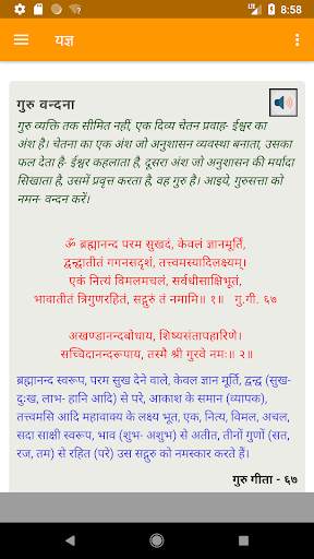 AWGP Karmakand Bhaskar screenshot 3