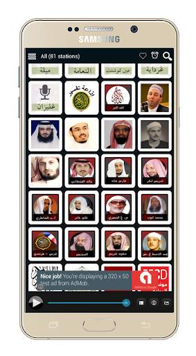Algerie Radio FM screenshot 4
