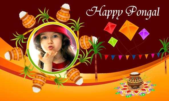 Makar Sankranti Photo Frames 1 تصوير الشاشة