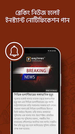 Way2News: খবর, স্থানীয়, ভোট screenshot 6