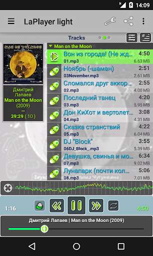 LaPlayer light screenshot 2
