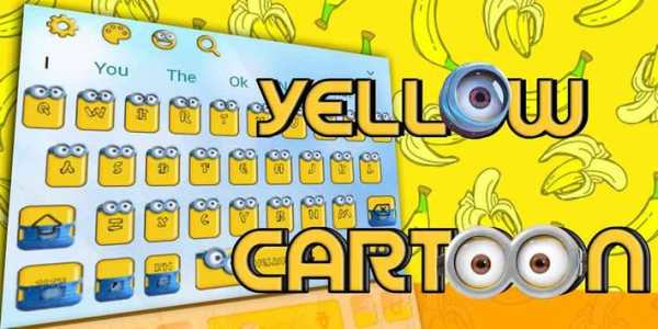 Yellow Cute Cartoon Keyboard 5 تصوير الشاشة