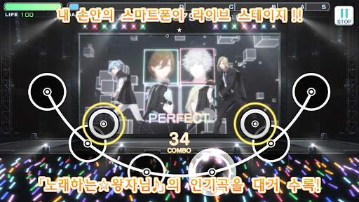 Utano☆Princesama: Shining Live screenshot 1