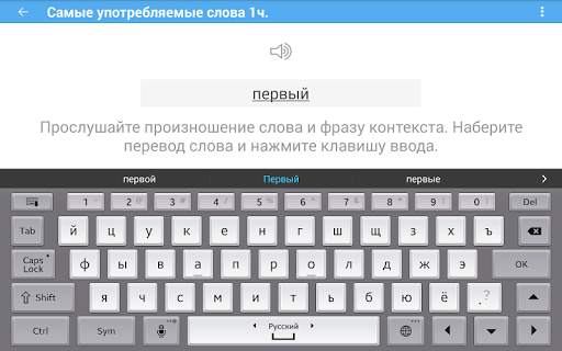 Немецкий плюс (free) screenshot 9