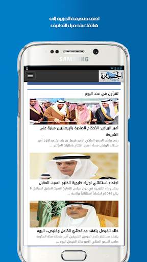 Al-Jazirah Mobile screenshot 7