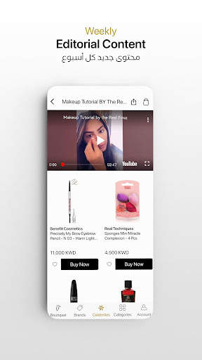Boutiqaat بوتيكات screenshot 6