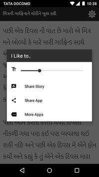 Gujarati Sex Story screenshot 4
