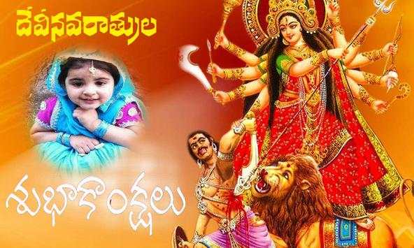 Durga Mata Photo Frames 1 تصوير الشاشة