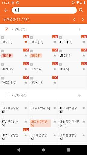 TV의 달인 - 실시간tv, 편성표, 채널정보 screenshot 4