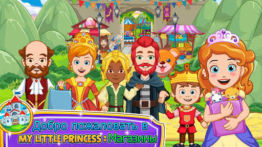 My Little Princess : Магазины скриншот 5