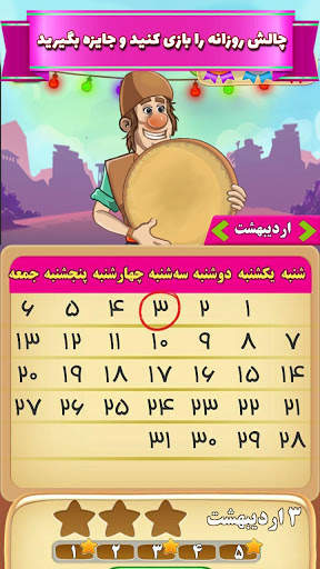 آمیرزا screenshot 7