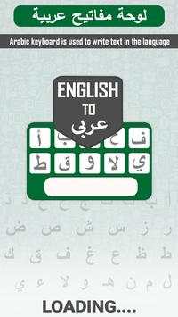 Arabic Keyboard screenshot 7