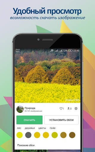 Обои и картинки от Nicefon. 20 screenshot 3