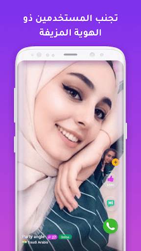 MeetU 1 تصوير الشاشة