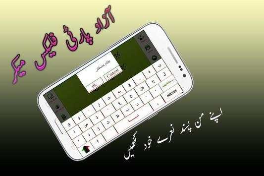 Azad Party Member Flex Maker - Azad UmeedWar Flex 5 تصوير الشاشة