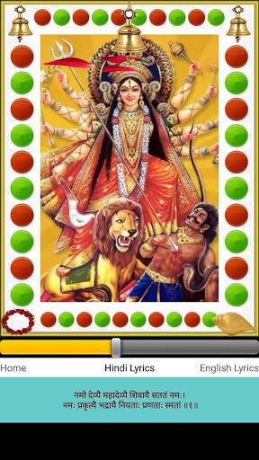 Devi Suktam स्क्रीनशॉट 2