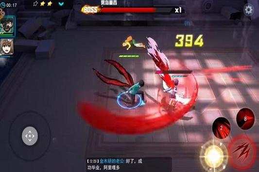 Guide Tokyo Ghoul Dark War screenshot 1