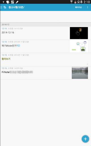 FiiWrite screenshot 14