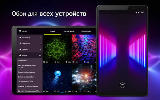 Неоновые обои | Неон от 7Fon скриншот 5
