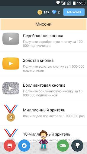 Симулятор видеоблоггера скриншот 3