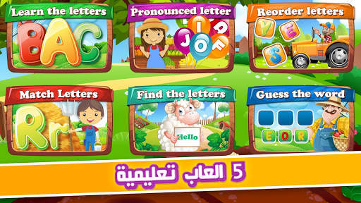 تعلم حروف ال ABC 2 تصوير الشاشة