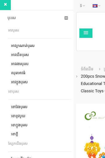 Phsar Thom screenshot 8