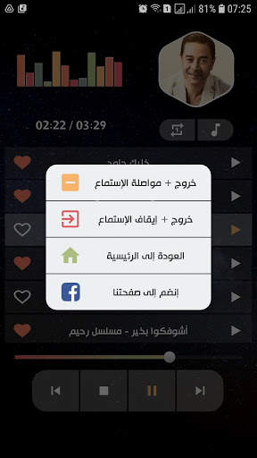 مدحت صالح 2021 بدون نت screenshot 4