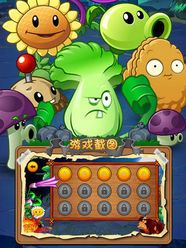 Zombie war plants flying screenshot 8