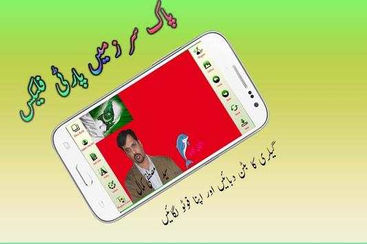 PSP Flex Maker 2018 screenshot 2