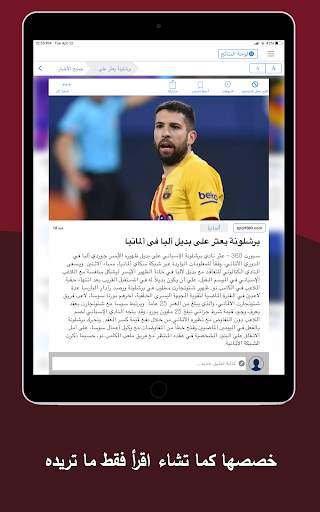 أخبار فريق برشلونة 8 تصوير الشاشة