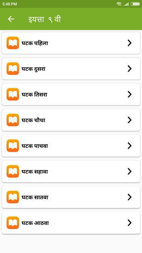 Marathi Vyakran(Grammar) скриншот 2