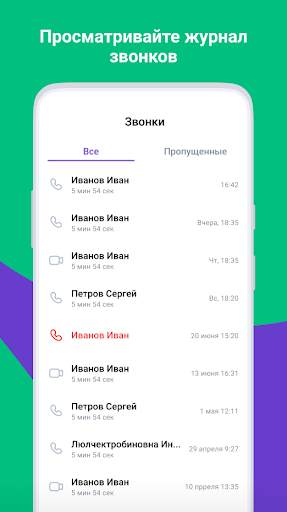 Зонателеком скриншот 4