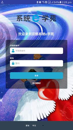 Shuang Hor eLearning screenshot 2