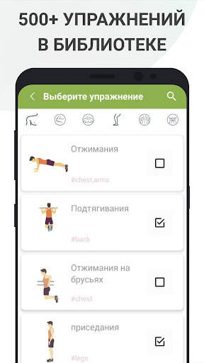 Тренировки для дома BeStronger скриншот 2