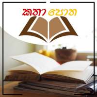 Katha  Potha on 9Apps