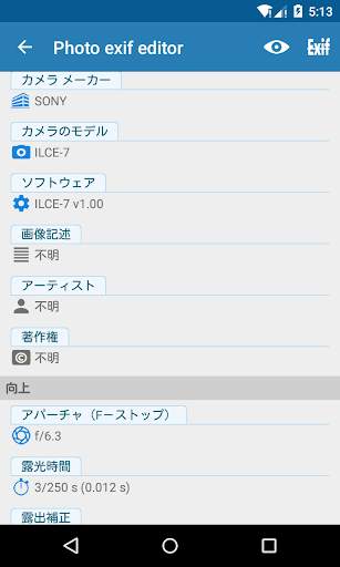 Photo exif editor screenshot 5