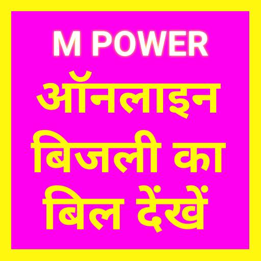 mpower, electricity bill payment, electricity bill 1.5