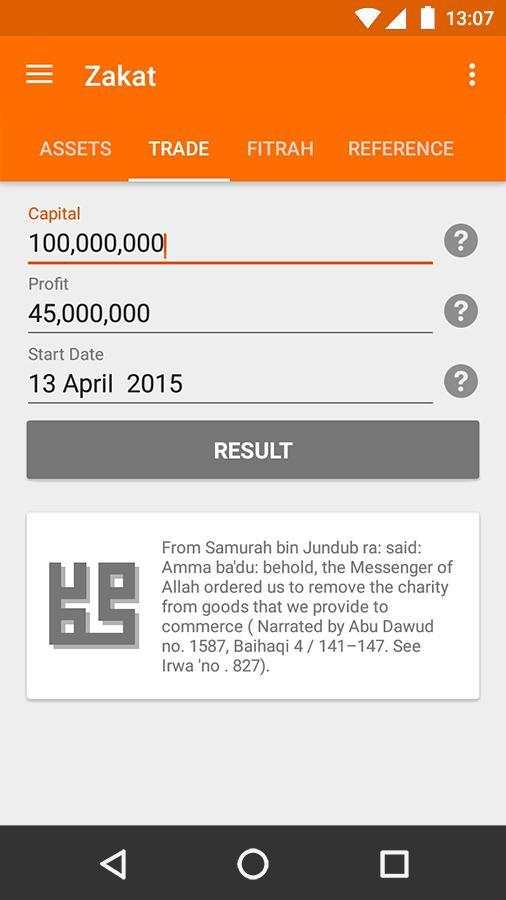 Zakat Calculator 3 تصوير الشاشة
