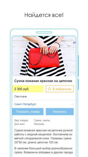Объявления КупиПродай 4 تصوير الشاشة