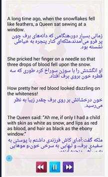 snow white (learn English) 2 تصوير الشاشة